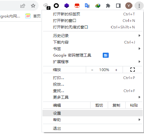 Google chrome V8 越界访问漏洞的安全风险预警